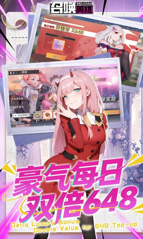 召唤英雄（0.05折双倍代金买断）游戏截图4