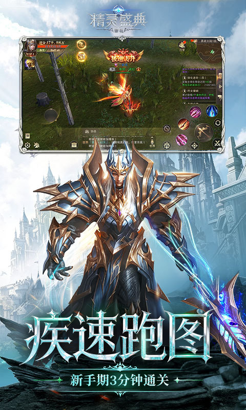 精灵盛典：黎明（内置1折版）游戏截图4