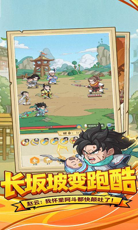 高能探宝团游戏截图4