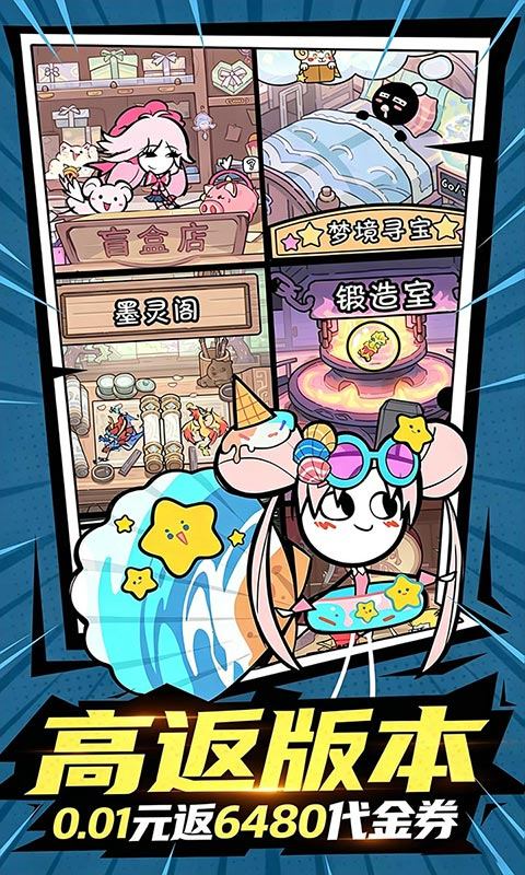 火源战纪（0.1折6480免费版）游戏截图4