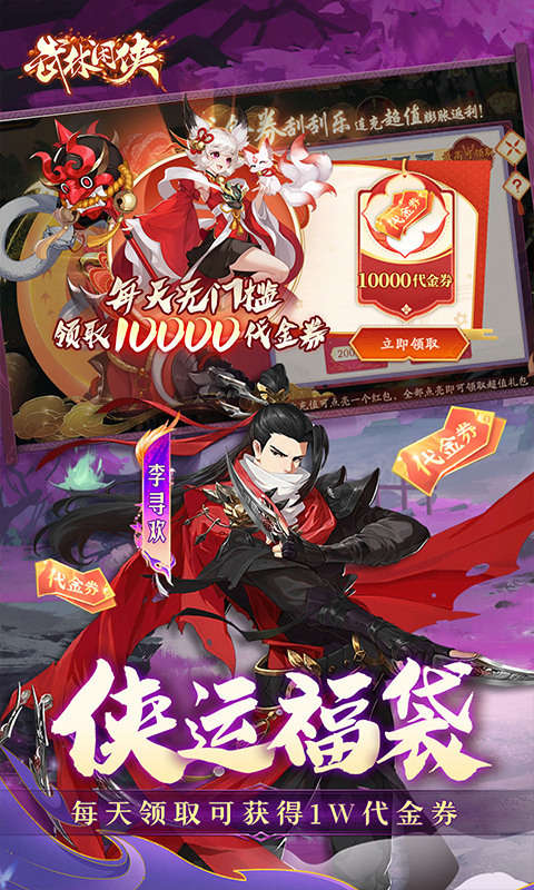 武林闲侠（0.05折元卡盛宴免费版）游戏截图3