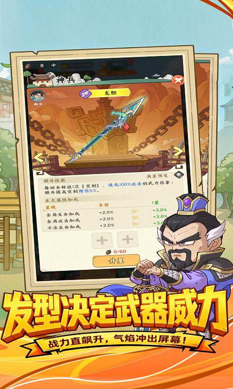 高能探宝团游戏截图3