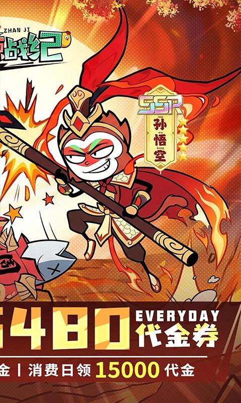 火源战纪（0.1折6480免费版）游戏截图2