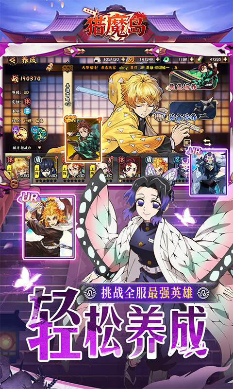 猎魔岛（0.1折鬼灭无限激战）游戏截图4