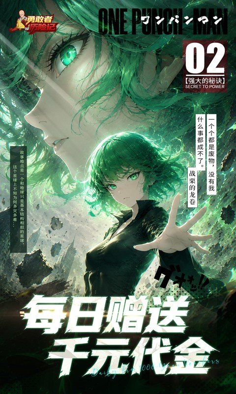 勇敢者历险记（0.05折送千元代金）游戏截图3