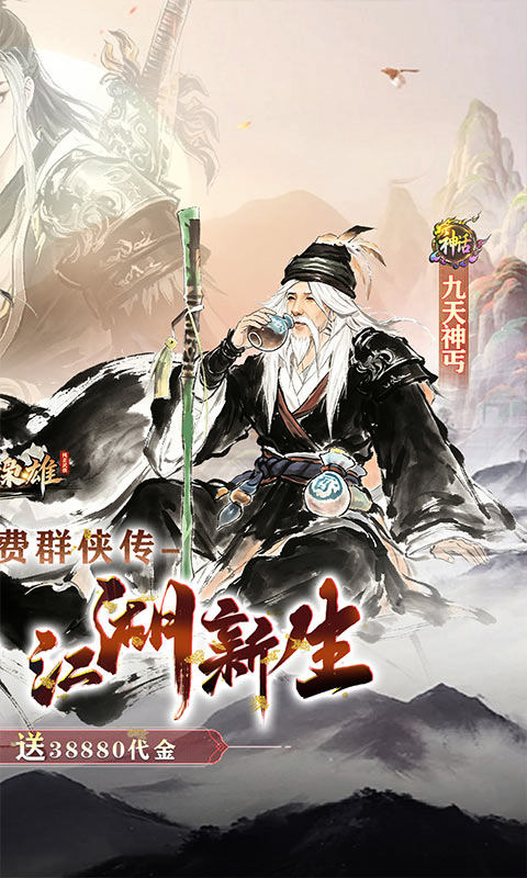 乱世枭雄（0.1折免费群侠传）游戏截图2