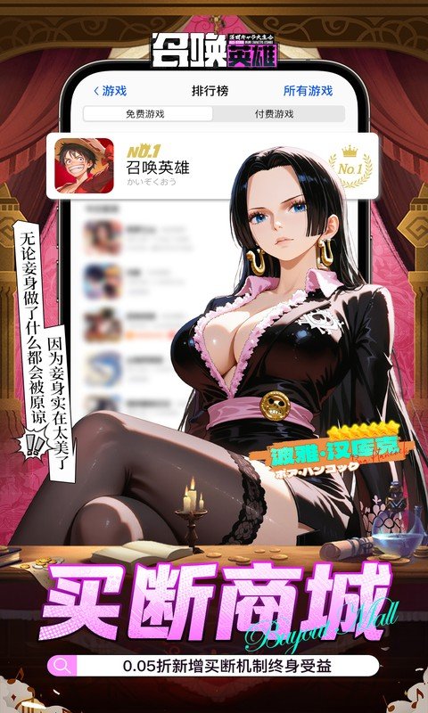 召唤英雄（0.05折双倍代金买断）游戏截图3