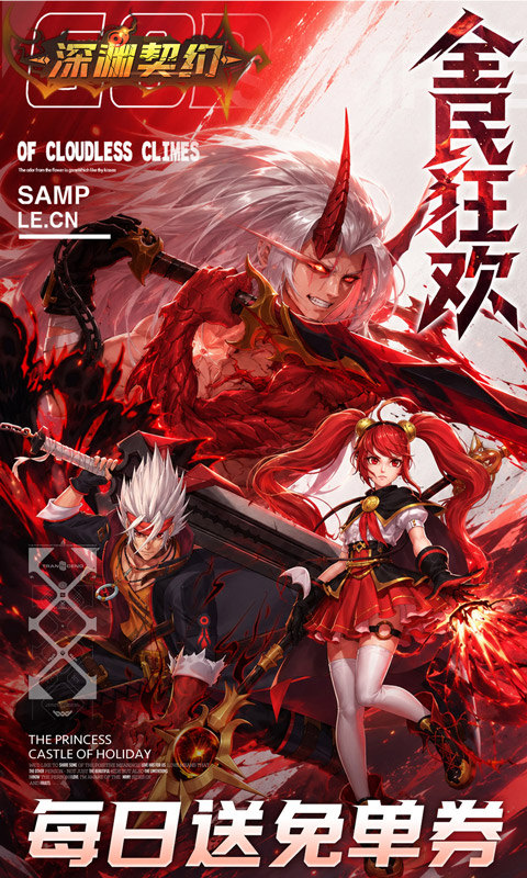 深渊契约（0.1折免单版）游戏截图2