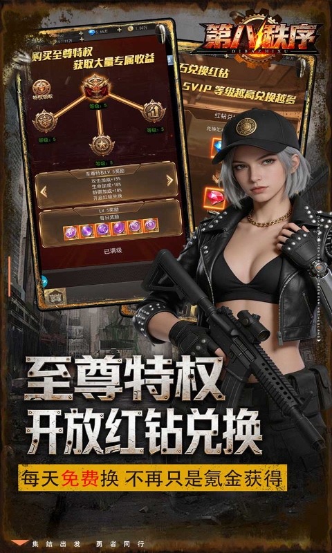 第八秩序（0.1折末日吃鸡）游戏截图4