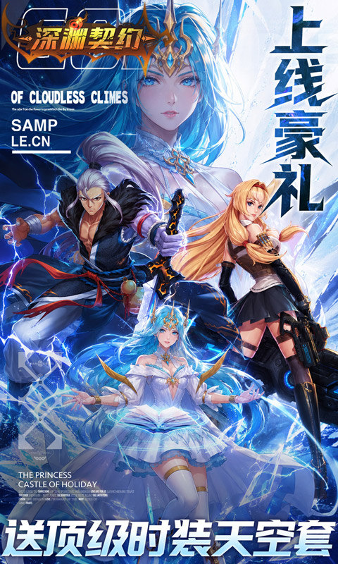 深渊契约（0.1折免单版）游戏截图3