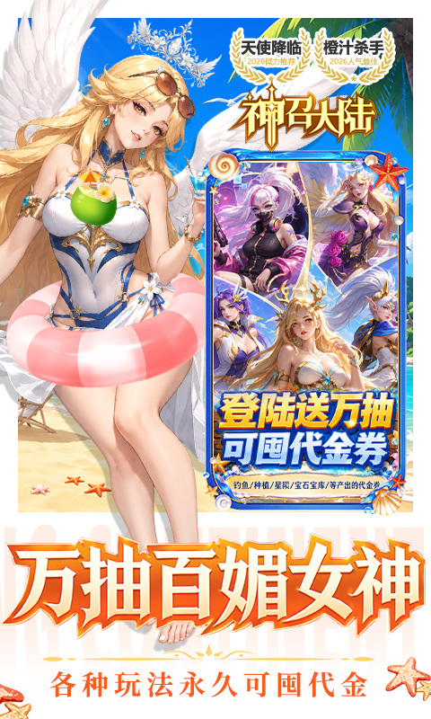神召大陆（0.1上古女神免费版）游戏截图4