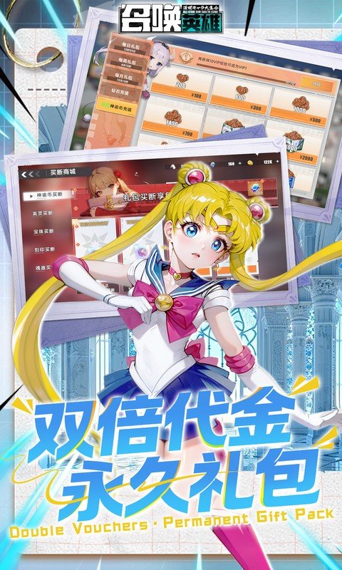 召唤英雄（0.05折双倍代金买断）游戏截图3