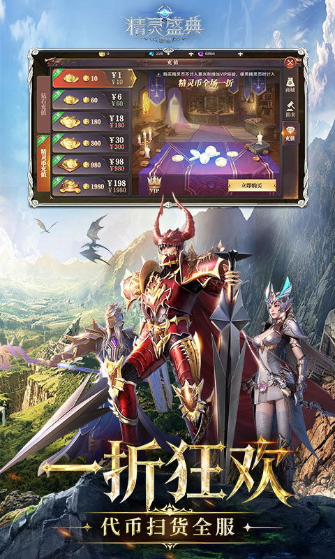 精灵盛典:黎明(内置1折版)截图1