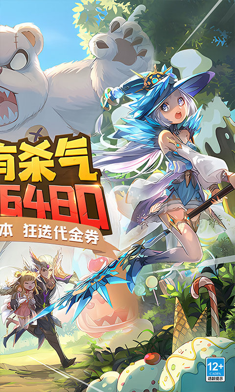 阿尔卡纳战记（0.05代金畅玩服）游戏截图2