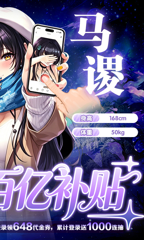 梦幻封神（0.05少女百亿补贴）游戏截图2