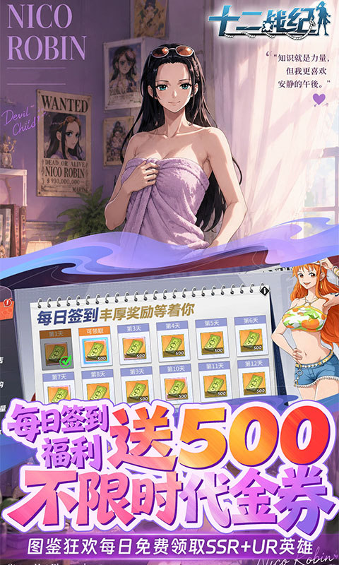 十二战纪（0.05折6480）游戏截图3