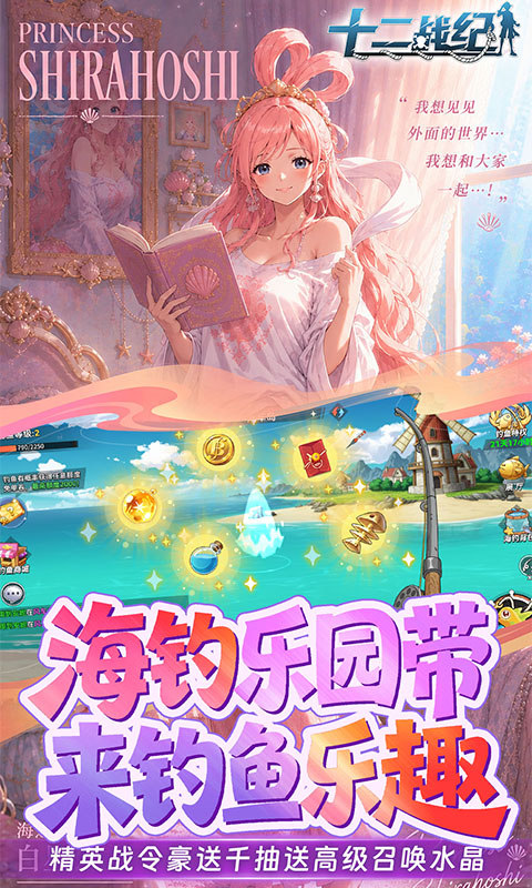 十二战纪（0.05折6480）游戏截图4
