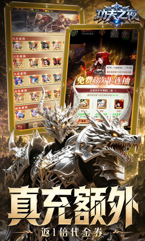 功夫之夜（0.05返1倍代金券版）游戏截图4