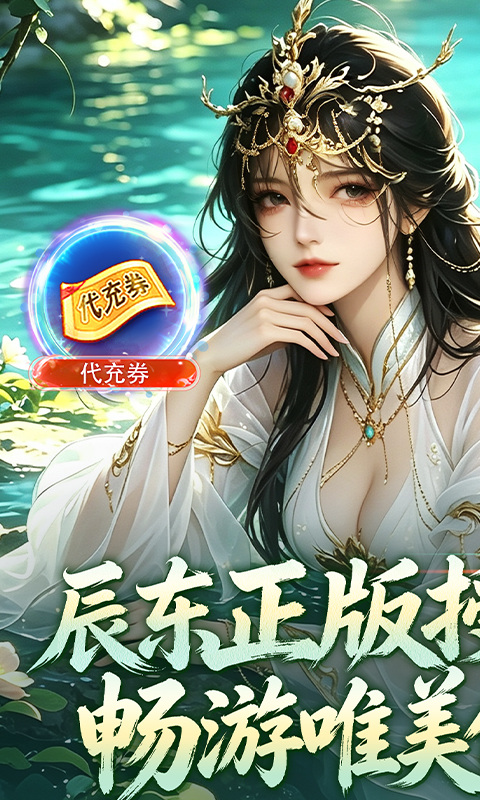 辰东群侠传（0.1荒天帝版）游戏截图1