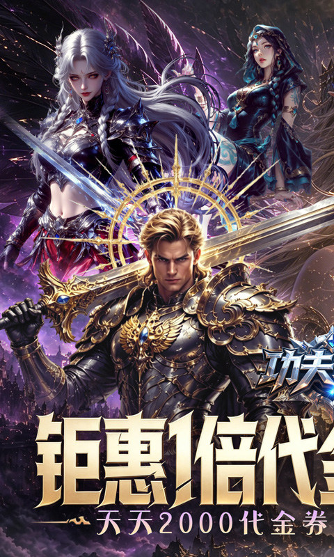 功夫之夜（0.05返1倍代金券版）游戏截图1