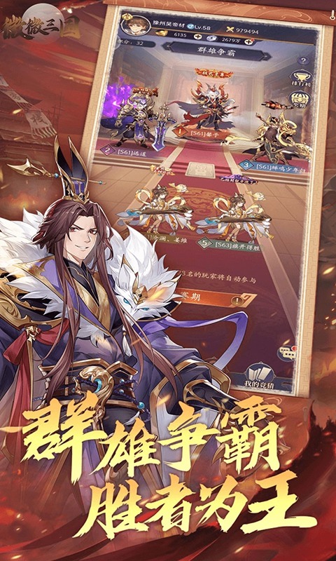 微微三国（0.05折打金版本）游戏截图5