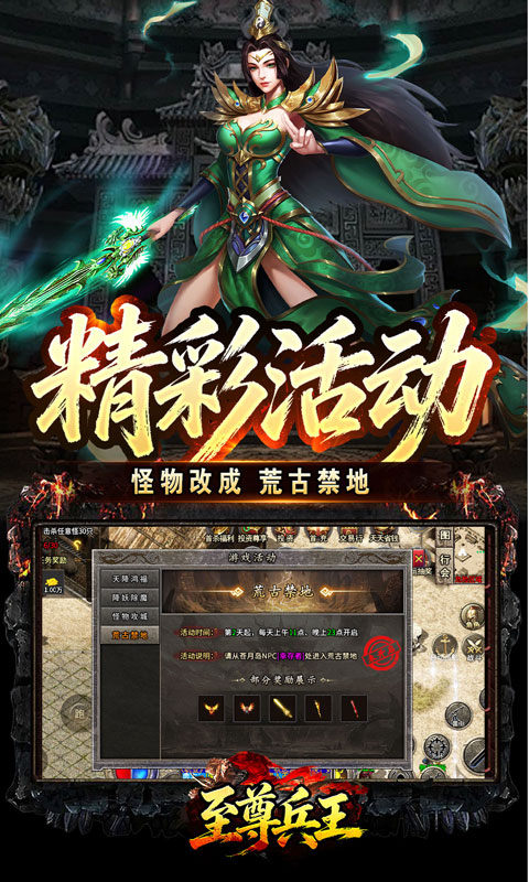 至尊兵王（复古微变六职业）游戏截图5
