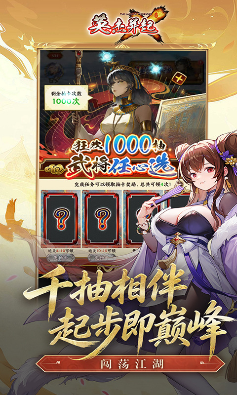 英杰并起（0.1折版）游戏截图3