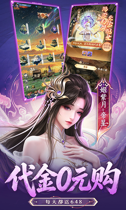 辰东群侠传（0.1荒天帝版）游戏截图4
