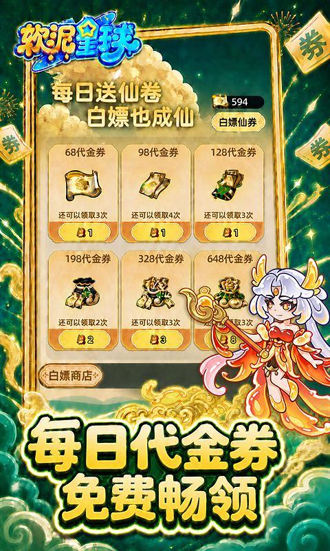 软泥星球（0.1折免广领代金券）游戏截图2