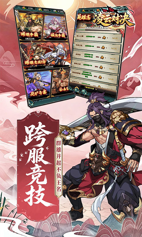 凌云对决（0.1折天天送代金）游戏截图5
