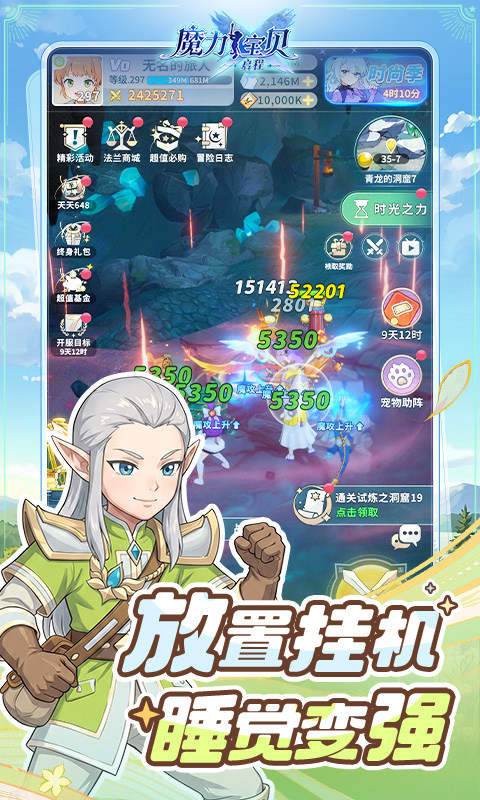 魔力宝贝：启程（0.1折）游戏截图3