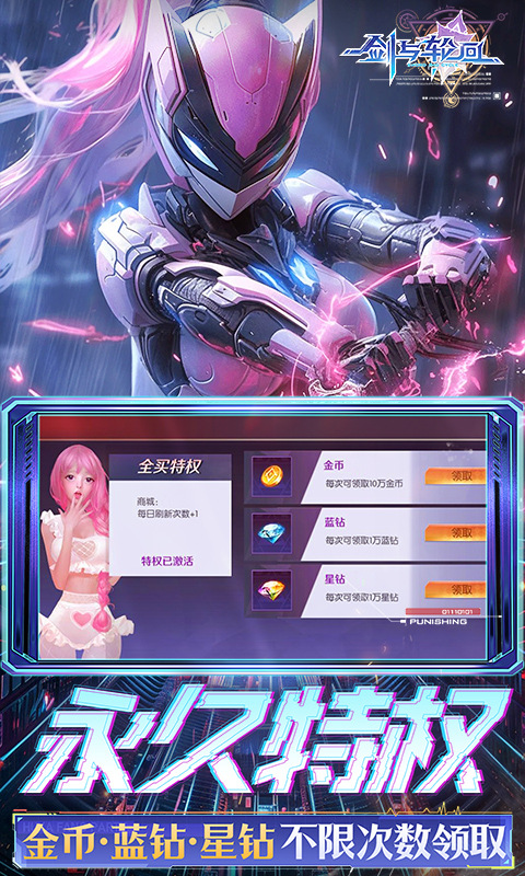剑与轮回（0.05折刷充免费版）游戏截图5