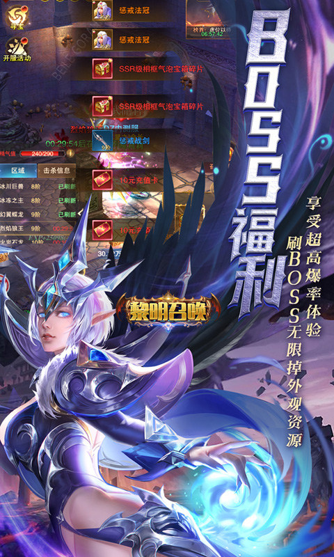 黎明召唤（0.05折天天送代金）游戏截图3