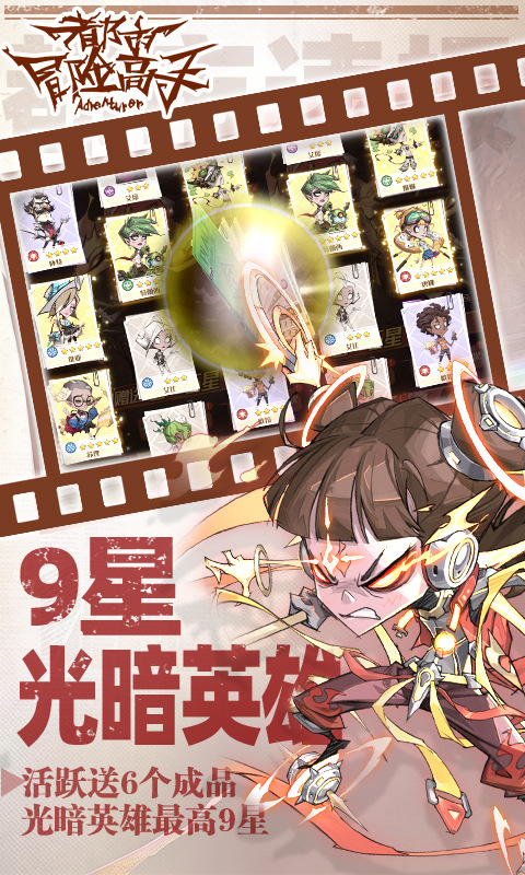 都市冒险高手（0.05十倍代金返利）游戏截图4