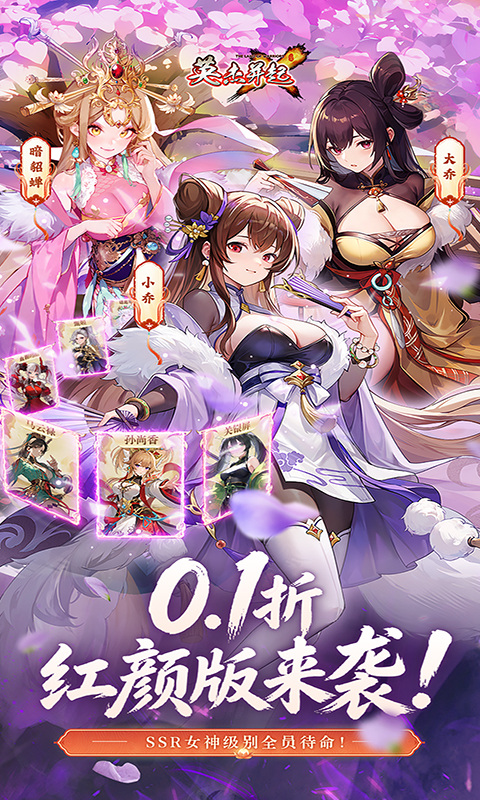 英杰并起（0.1折版）游戏截图1