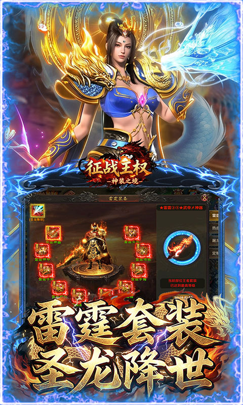 征战王权（1折免费买断版）游戏截图1