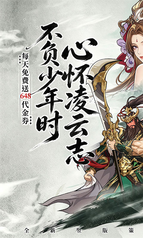 凌云对决（0.1折天天送代金）游戏截图1