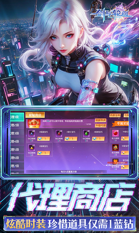 剑与轮回（0.05折刷充免费版）游戏截图4