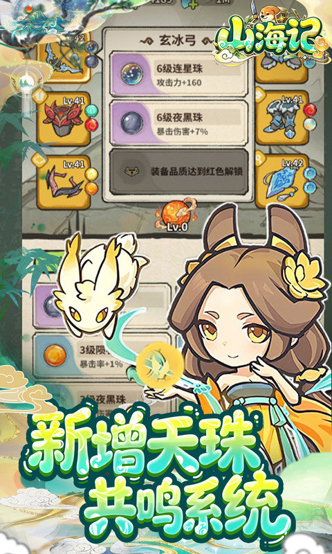 山海记（0.05折我的刀盾）游戏截图3