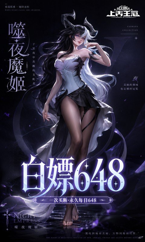 上古王冠（0.1折官方正版）游戏截图1