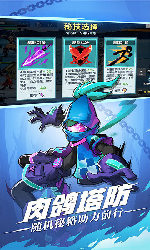 火柴人无限（0.1无限代金版）游戏截图3