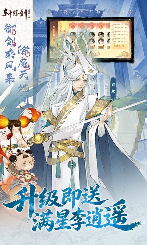 轩辕剑龙舞云山（0.05折双倍代金买断）游戏截图5