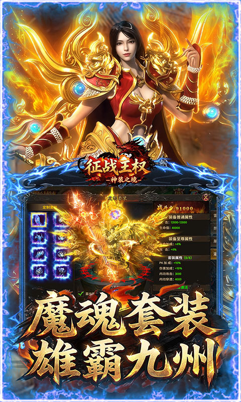 征战王权（1折免费买断版）游戏截图5