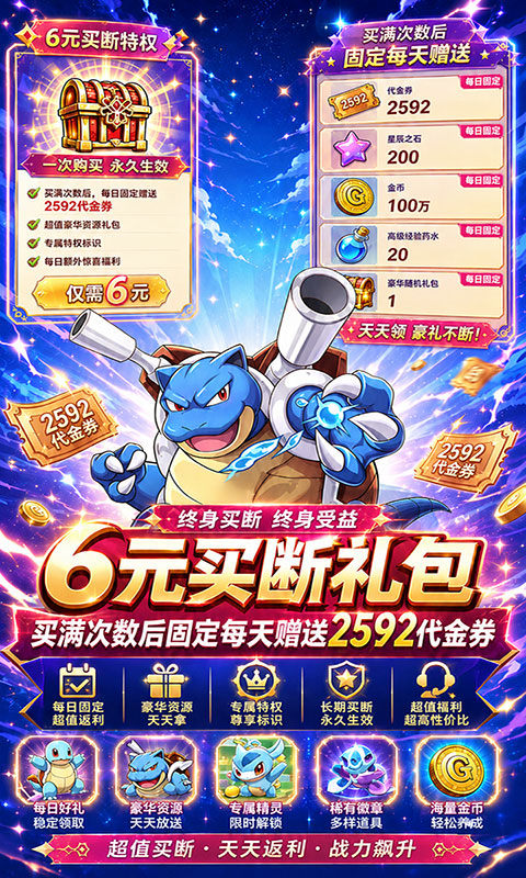 精灵物语（0.1折皮卡丘送1296）游戏截图2