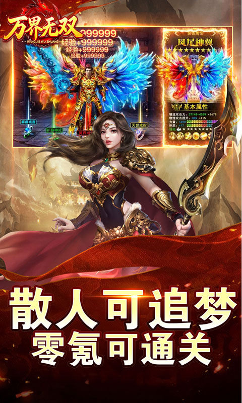 万界无双（暗黑沉默专属）游戏截图5