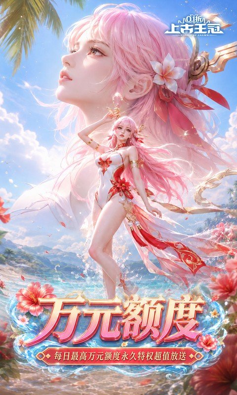 上古王冠（0.1折官方正版）游戏截图5