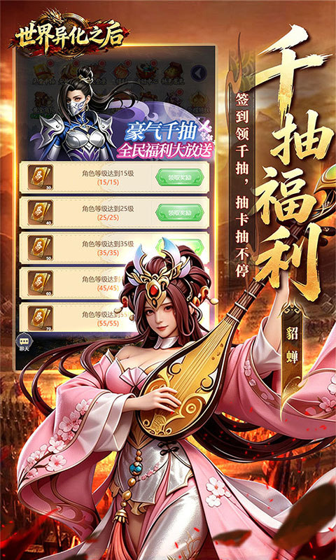 世界异化之后（0.1折登陆送全图鉴）游戏截图4