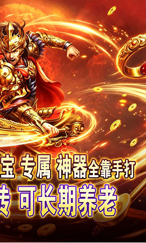 万界无双（暗黑沉默专属）游戏截图2