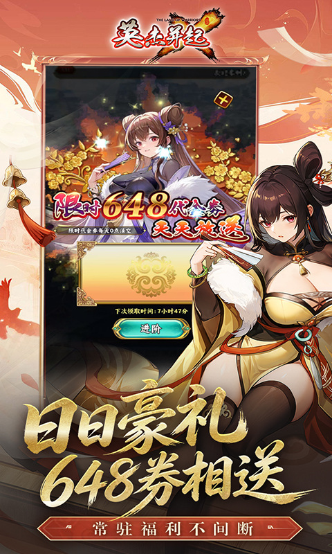 英杰并起（0.1折版）游戏截图2