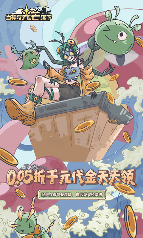当神奇光芒落下（0.05折3280免费版）游戏截图1